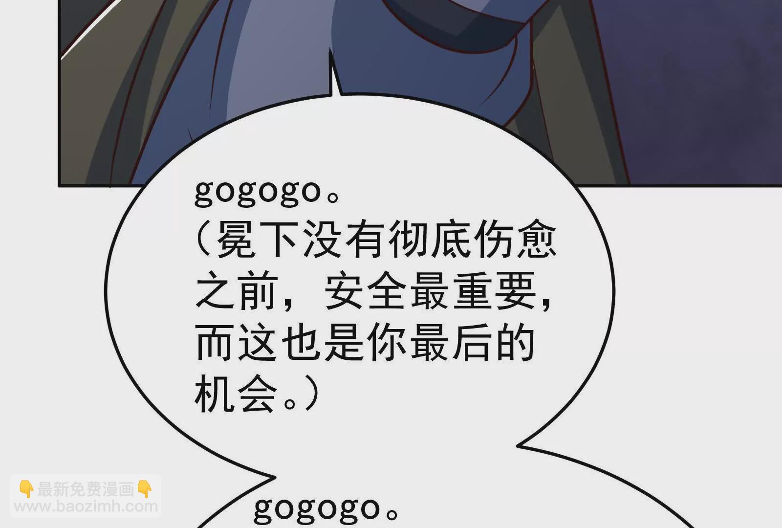 古神遊戲 - 第104話 風起！多線的行動(3/4) - 6